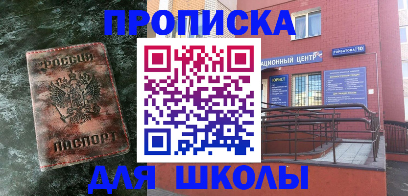 прописка законно в Шуе