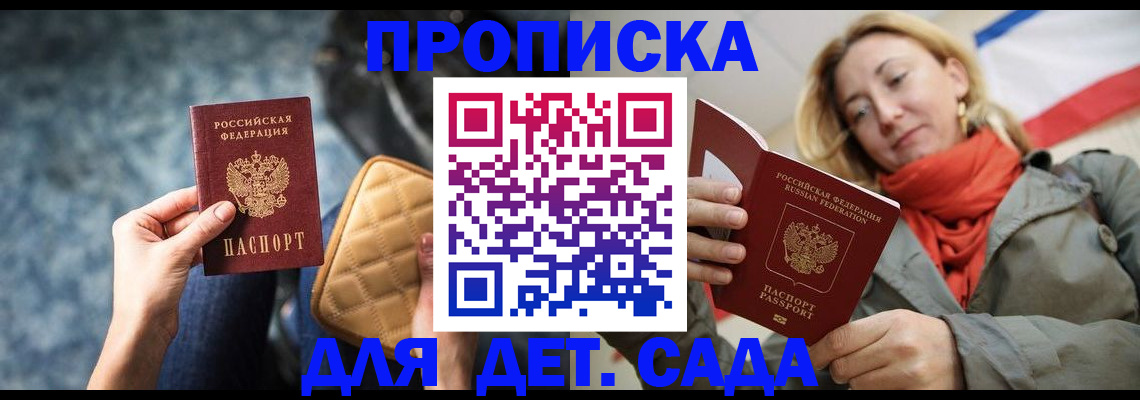 прописка в Шуе