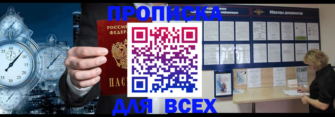 временная регистрация недорого в Шуе